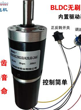 45mm直流无刷行星减速调速一体电机24VBLD正反转中轴内置驱动马达