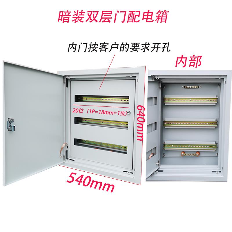 暗装嵌入式双层门配电箱 浙凯品牌 多种尺寸选择 坚固耐用