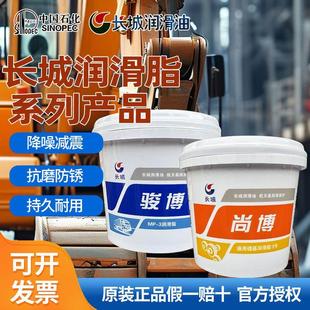 长城锂基润滑脂2号3号长城骏博MP 3汽车润滑脂黄油机械轴承润滑油