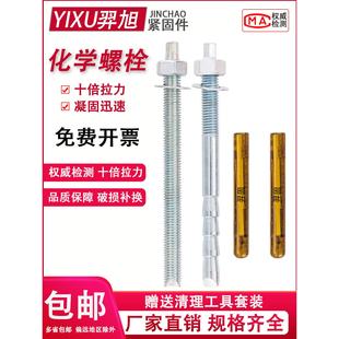 高强度化学螺栓倒锥化学锚栓膨胀螺丝M8M10M12M14M16M18M20M24M30