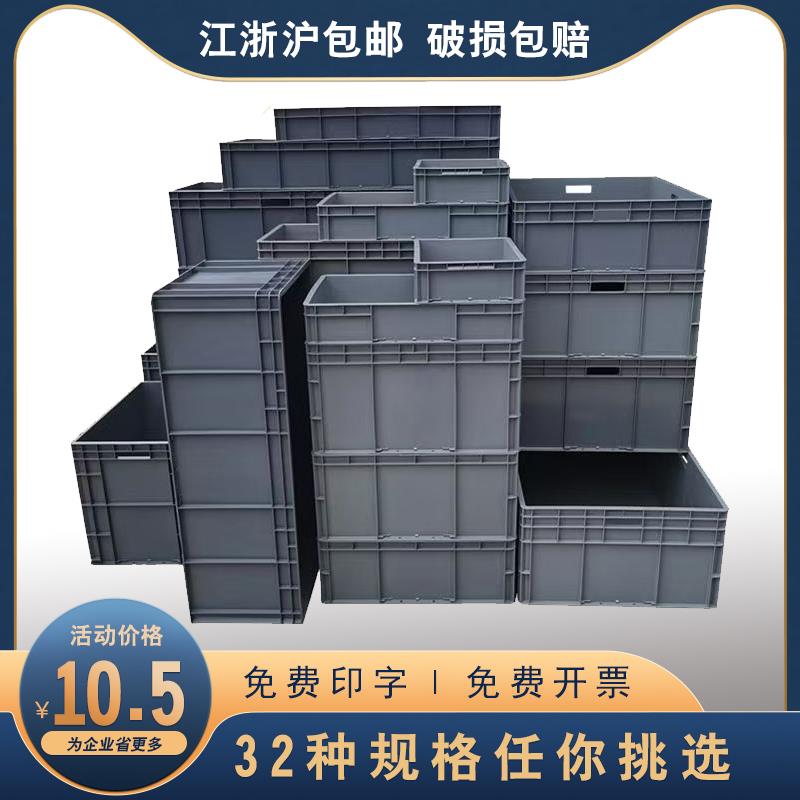 物流箱塑料长方形加厚周转箱带盖子工业灰色收纳箱龟缸胶箱整理箱