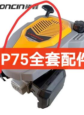 小型耕耘机船外机配件小白龙天马隆鑫1P75活塞环连杆高压包化油器