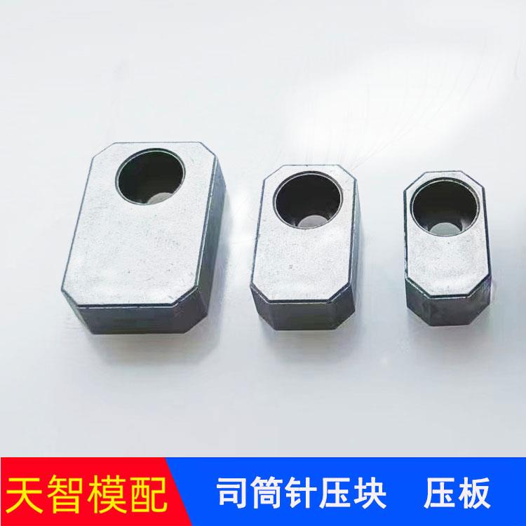 Y83A型司筒针压块模具配件冶金镶针斜导柱压板小方块行程固定板块