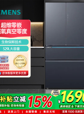 【新品】西门子529L法式多门嵌入冰箱超维零嵌零度保鲜KF82AA657C