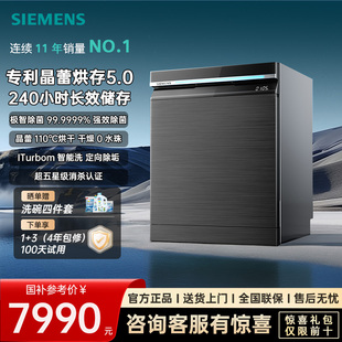 西门子18套嵌入式 洗碗机晶蕾烘干大容量智净魔方蒸汽洗SJ45ZC24MC