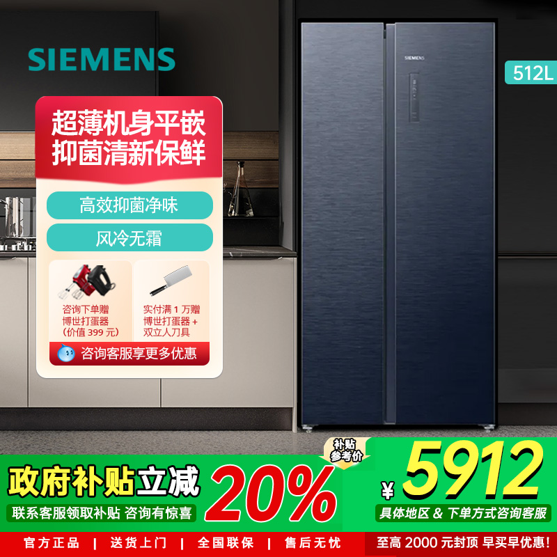 西门子512升超薄无界平嵌对开门电冰箱大容量变温空间KA515691EC