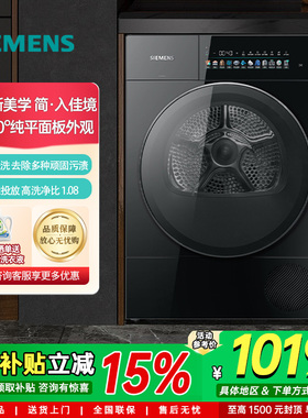新品首发西门子iQ500包豪斯热泵烘干衣机10KG家用变频 WQ55M7U20W