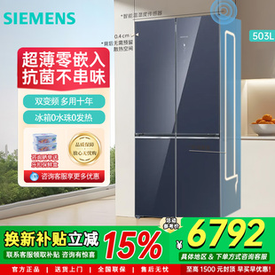 新品西门子无界超薄零嵌入十字开门电冰箱503L大容量 KC88EA256C