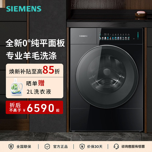 新品西门子WG54F7F20W包豪斯纯平嵌入家用全自动洗衣机10KG全彩屏