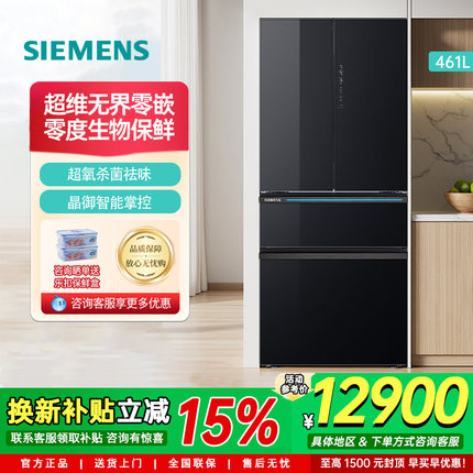 【超级新品】西门子/SIEMENS AI超氧零度多门零嵌冰箱KF72AA349C