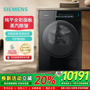 新品 WQ55M7U20W 首发西门子iQ500包豪斯热泵烘干衣机10KG家用变频