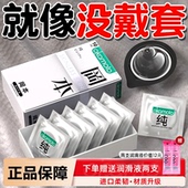 冈本避孕套001超薄易高潮裸入003持久正品 送 防男用早泄安全套