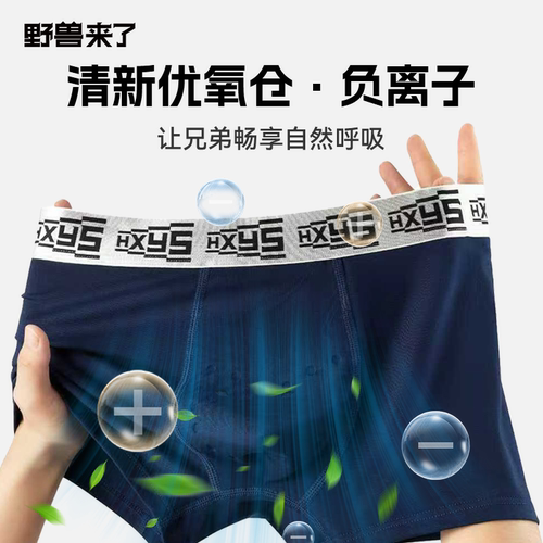 野兽来了唤醒野兽官方正品生蚝裤