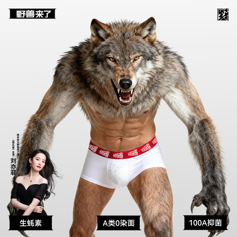 野兽来了唤醒野兽男士内裤零染棉无染色抑菌平角大码亲肤四角裤,女士内衣/男士内衣/家居服,男平角内裤,淘宝优惠券,粉丝福利购,淘宝优惠卷