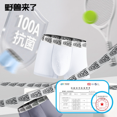 七夕送礼100A抗菌物理养护生蚝裤