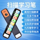 笔博士英语智能点读笔全科通用离线款 小初高扫读笔学生专用词典