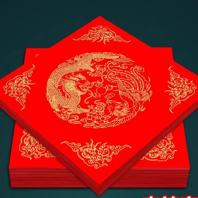 万年红福字红纸空白宣纸斗方