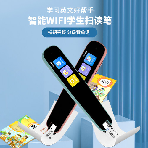 全科点读笔通用英语扫读笔翻译笔