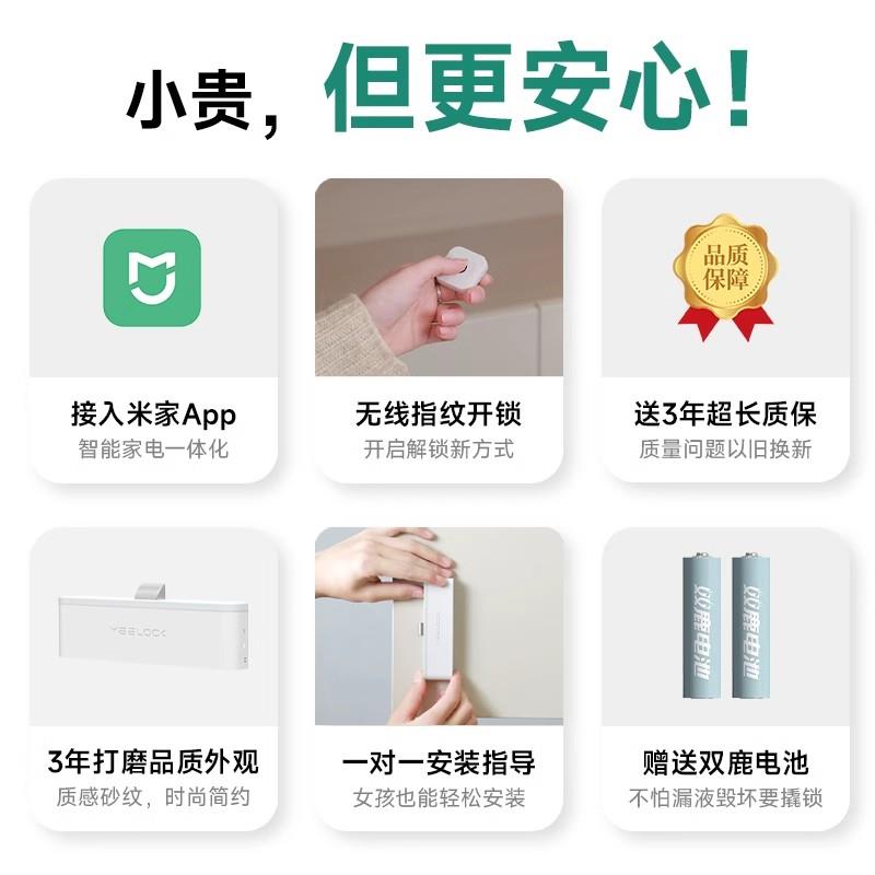 【支持米家】易锁宝无线指纹智能抽屉锁蓝牙免打孔衣柜鞋柜NFC锁