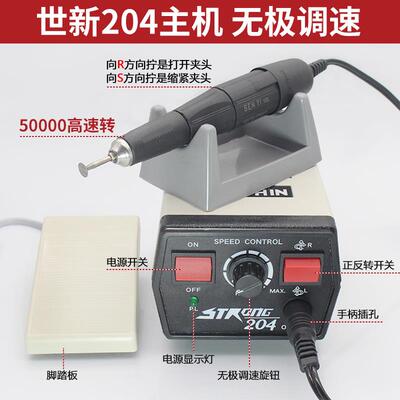 世新204雕刻机小型玉石翡翠电子机牙机打磨机木雕核雕玉雕雕刻机