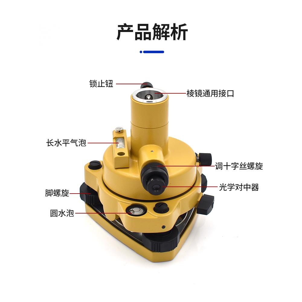 全站仪棱镜基座RTK连接测量GPS经纬仪三脚架对中对点器徕卡拓普康
