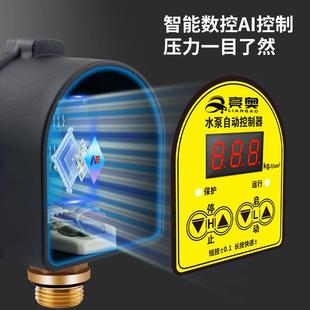 控制器 数显压力电子智能开关家用水泵缺水保护增压泵全自动可调式