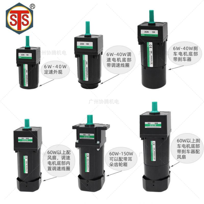 STS台湾成钢电机5IK40 5RK60 90 120 RGN RGU-CF减速220V交流马达