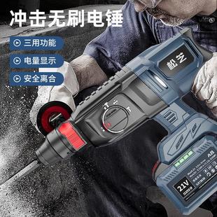 进口级无刷充电式 新款 电锤电镐三用大功率混泥土锂电无线冲击电钻