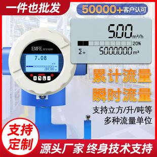 管道分体不锈钢耐酸碱高精度污水流量计液体 智能电磁流量计一体式