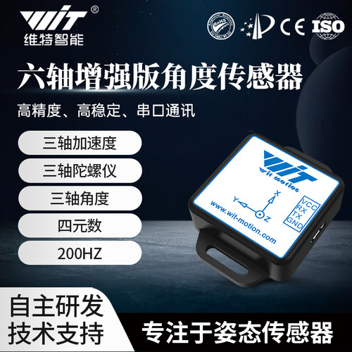 六轴倾角传感器电子陀螺仪模块