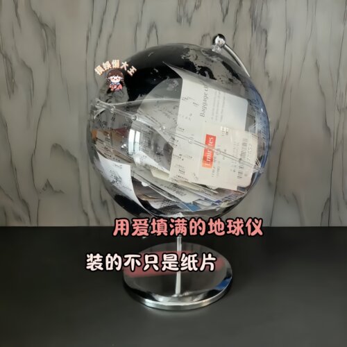 装的不只是纸片用爱填满的地球仪