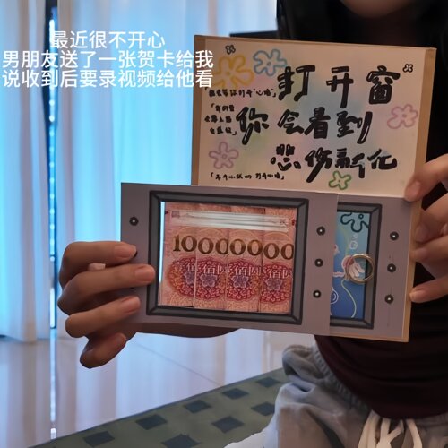 男朋友说要录一个打开贺卡视频