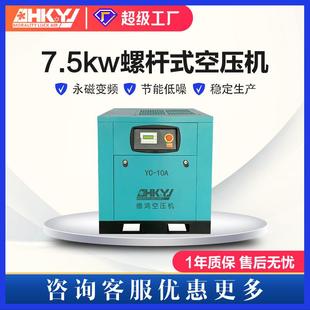 广东空压机7.5KW 空气压缩机厂家直销 10HP节能小型螺杆式