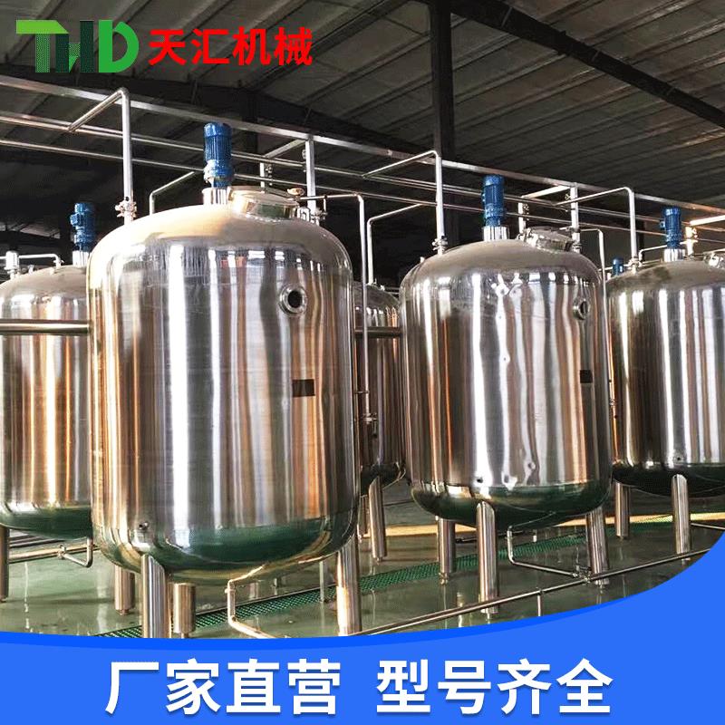 不锈钢304发酵罐电加热发酵罐食品发酵罐液体微生物发酵系统