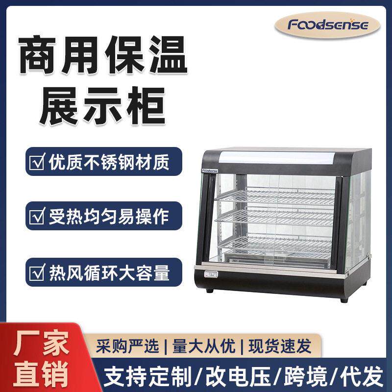 保温展示柜商用加热熟食柜肯德基汉堡设备面包蛋挞双开门保温柜