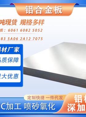 天津铝合金板现货2系厚铝板材质2A12T42A14高强度2024厚铝板价