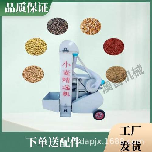 多功能型粮食精选筛双比重玉米机水稻高粱油菜籽除杂筛选机高精度