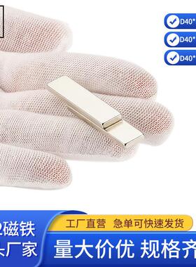 稀土永磁40X10X3mm出口品质长方形磁铁工业强磁镀锌40*10*3现货