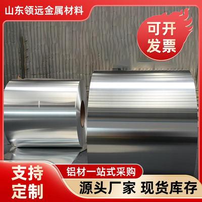 厂家现货铝箔工程用保温6061铝皮3003管道防锈铝卷铝箔分条