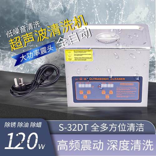 超声波清洗机小型实验室五金零件清洗器除油清洗设备现货