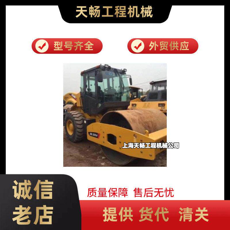 阿里供应外贸 二手徐工XS223XS226压路机20吨22吨26吨振动压路机