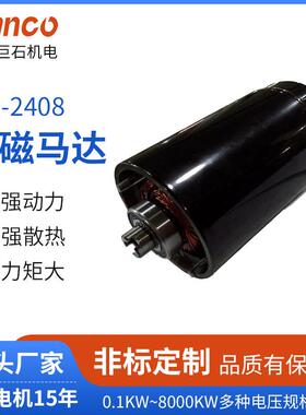 DP-2408电机ATV/UTV绞盘电机4000/3000磅运动车启动马达电机