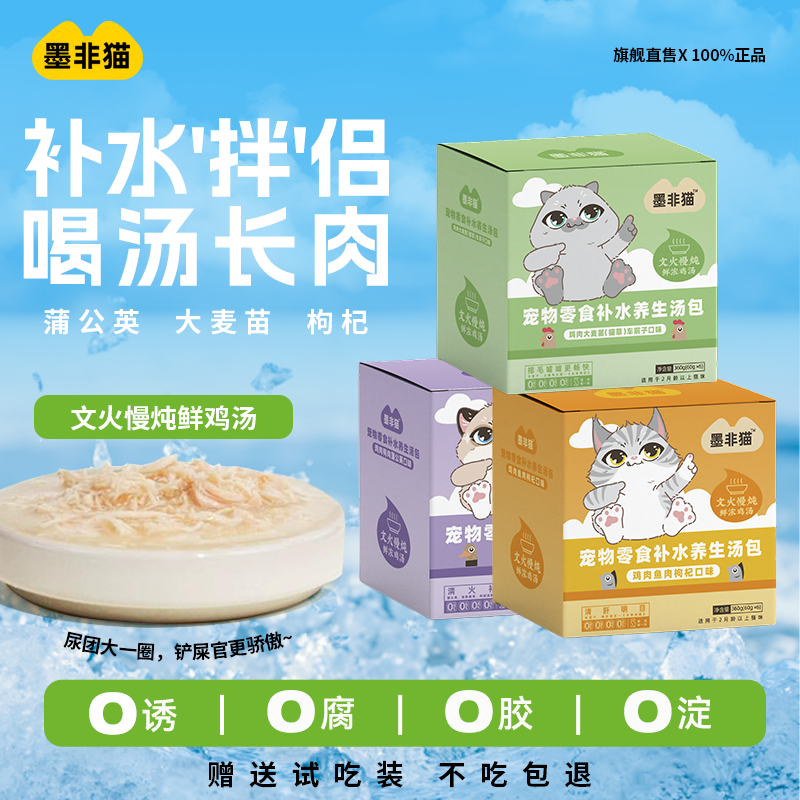 墨菲猫鸡丝亮眼补充鱼油防掉毛