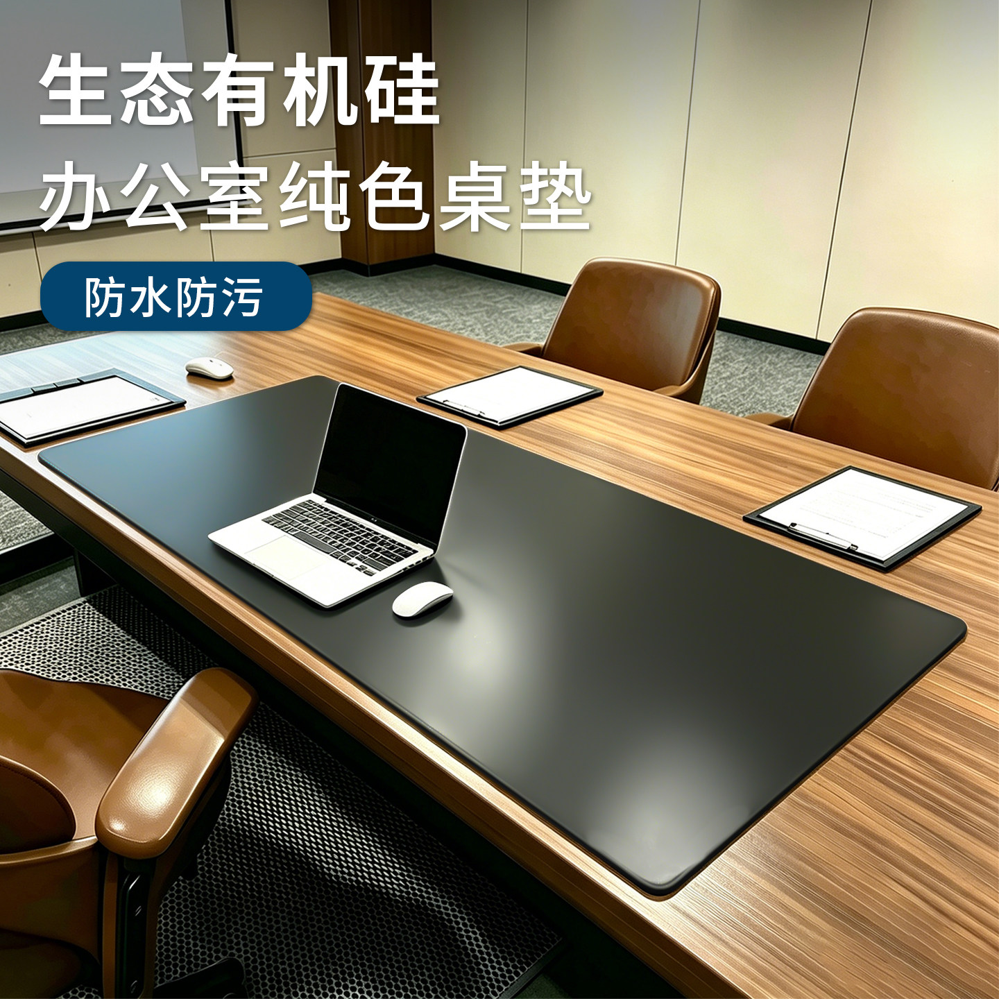 纯色有机硅办公室桌垫防污防烫轻奢会议室桌布免洗台面电脑保护垫