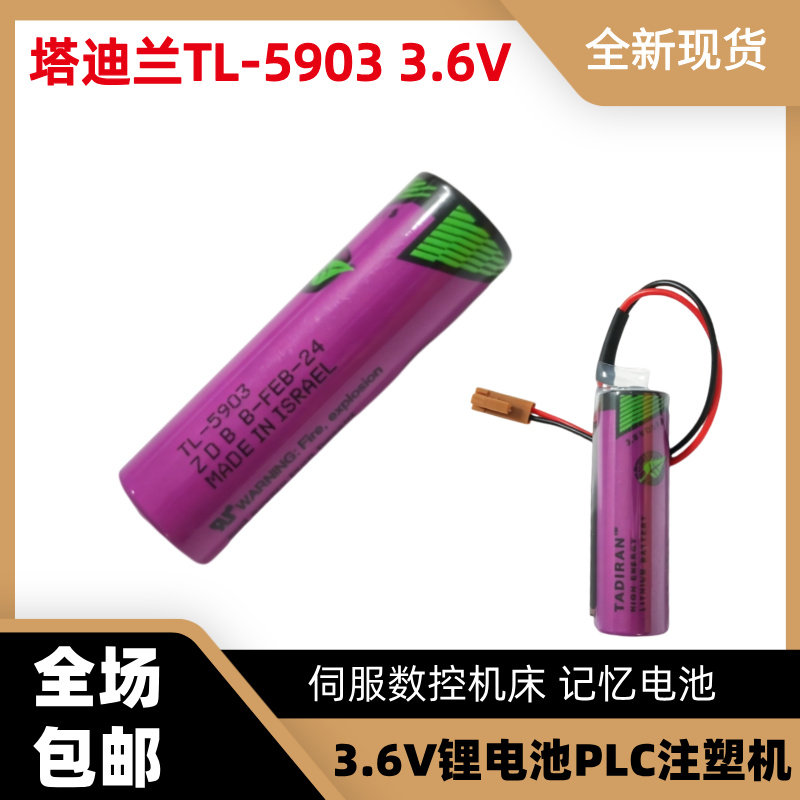 原装6ES7971-0BA00 SL-360 3.6V S7-400 西门子PLC锂电池TL-5903