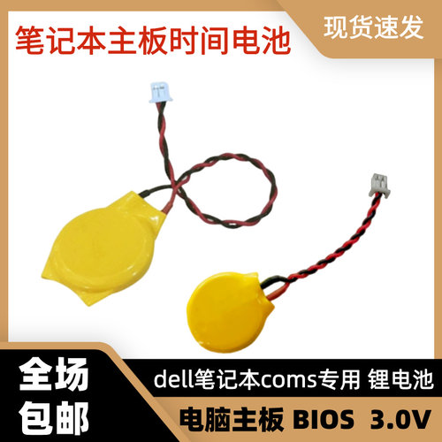 华硕b360i专用主板电子2032笔记本COMS BIOS KTS 2032 3.0V