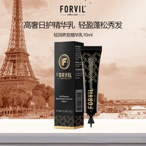 FORVIL温莎森林轻润养发精华乳柔顺护发素顺滑滋养蓬松秀发10ML