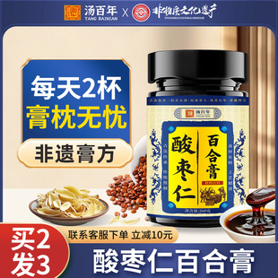 酸枣仁膏百合茯苓睡眠茶安神睡前正宗酸枣仁安睡膏官方旗舰店正品
