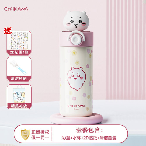 正版吉伊卡哇保温杯高颜值吸管杯可爱乌萨奇小八水杯chiikawa水杯