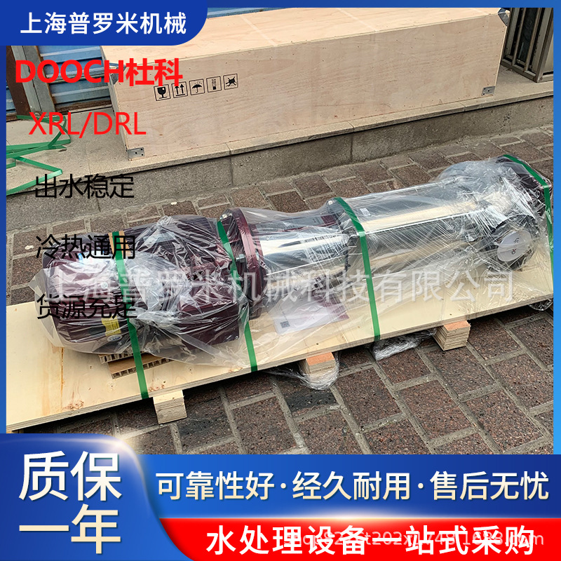 DOOCH韩国杜科DRL-XRL10-3多级离心自来水清水泵生活用水增压泵